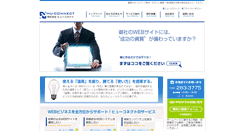 Desktop Screenshot of hu-connect.co.jp