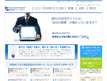 Tablet Screenshot of hu-connect.co.jp